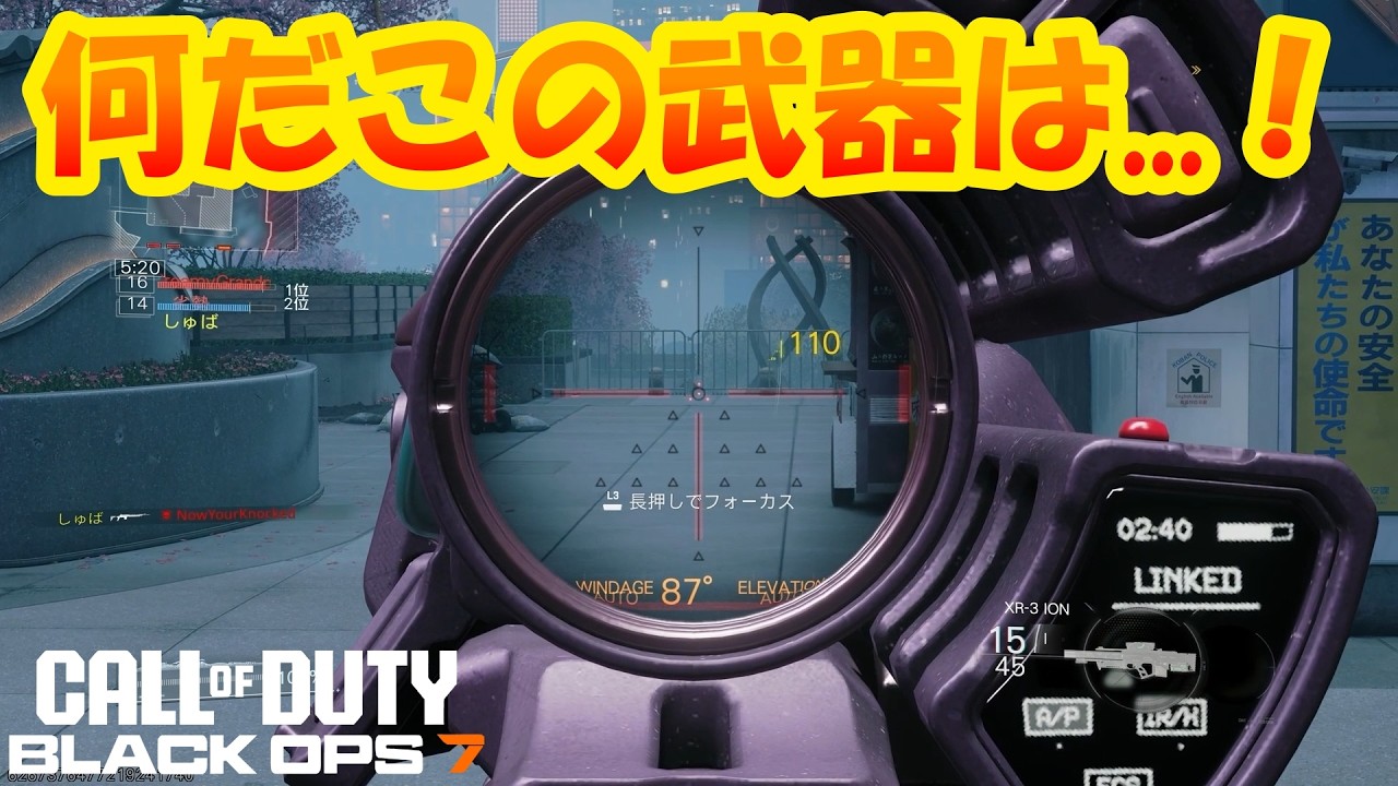 ガンゲームで謎の武器に遭遇した結果【CODBO7】