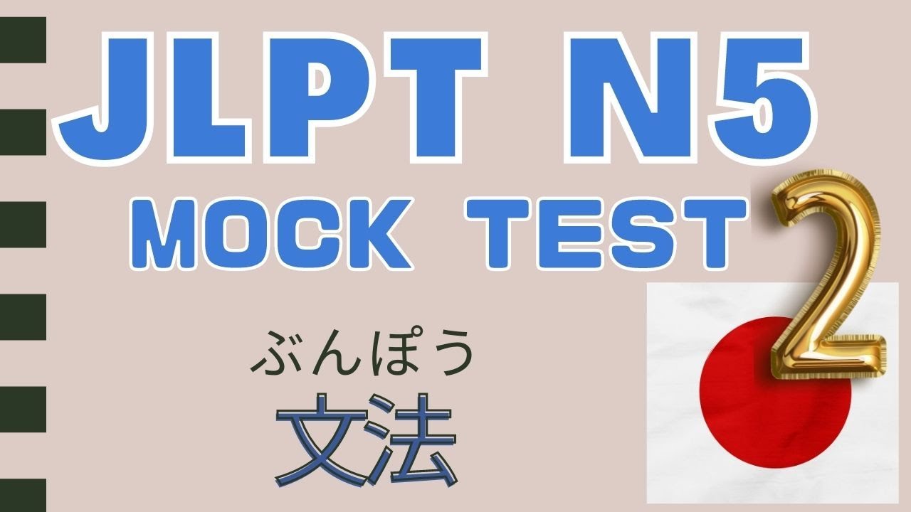 Пробный экзамен JLPT N5【2-й тур】Тест по грамматике | Проходим вместе! 😀