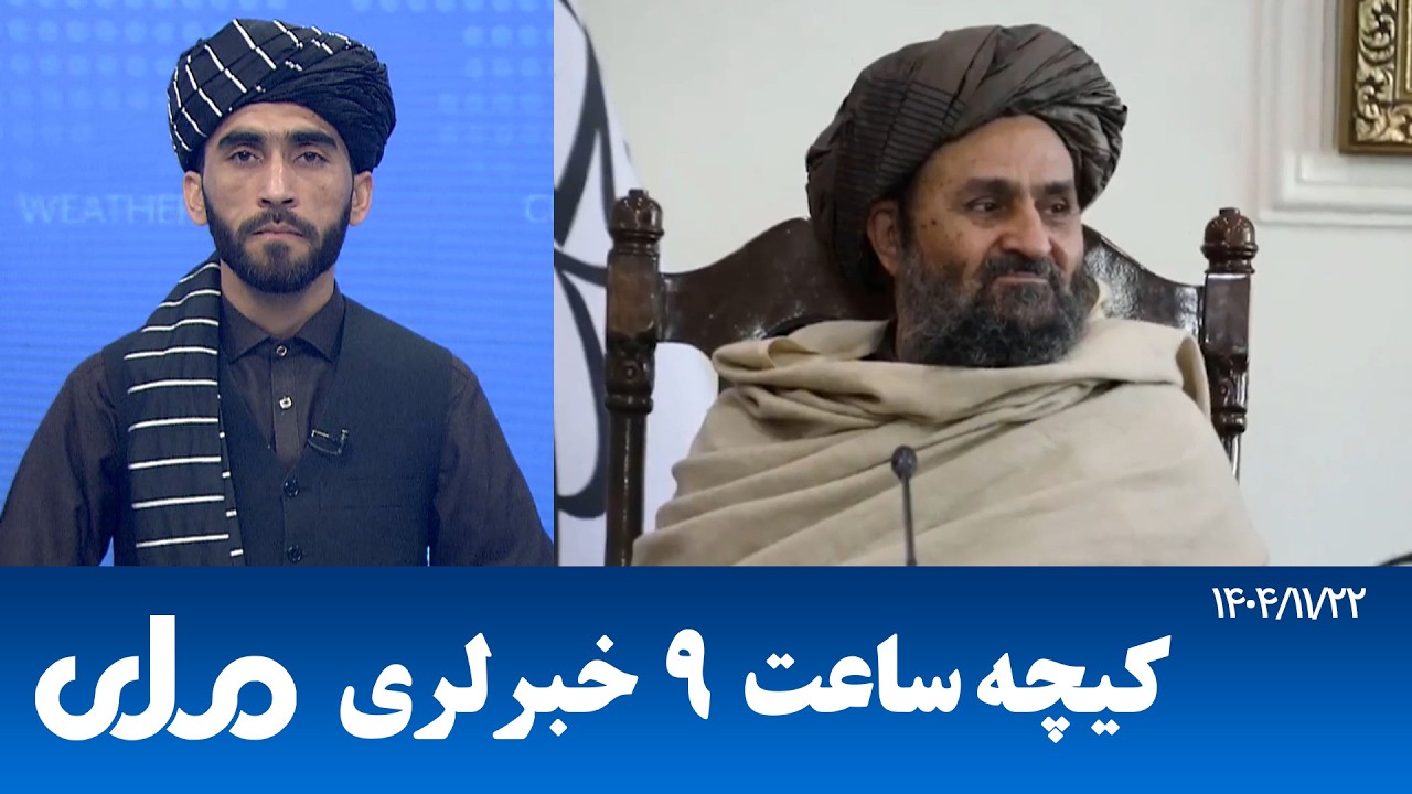 RTA Uzbek News |اوزبیکی خبرلر کیچه ساعت ۹