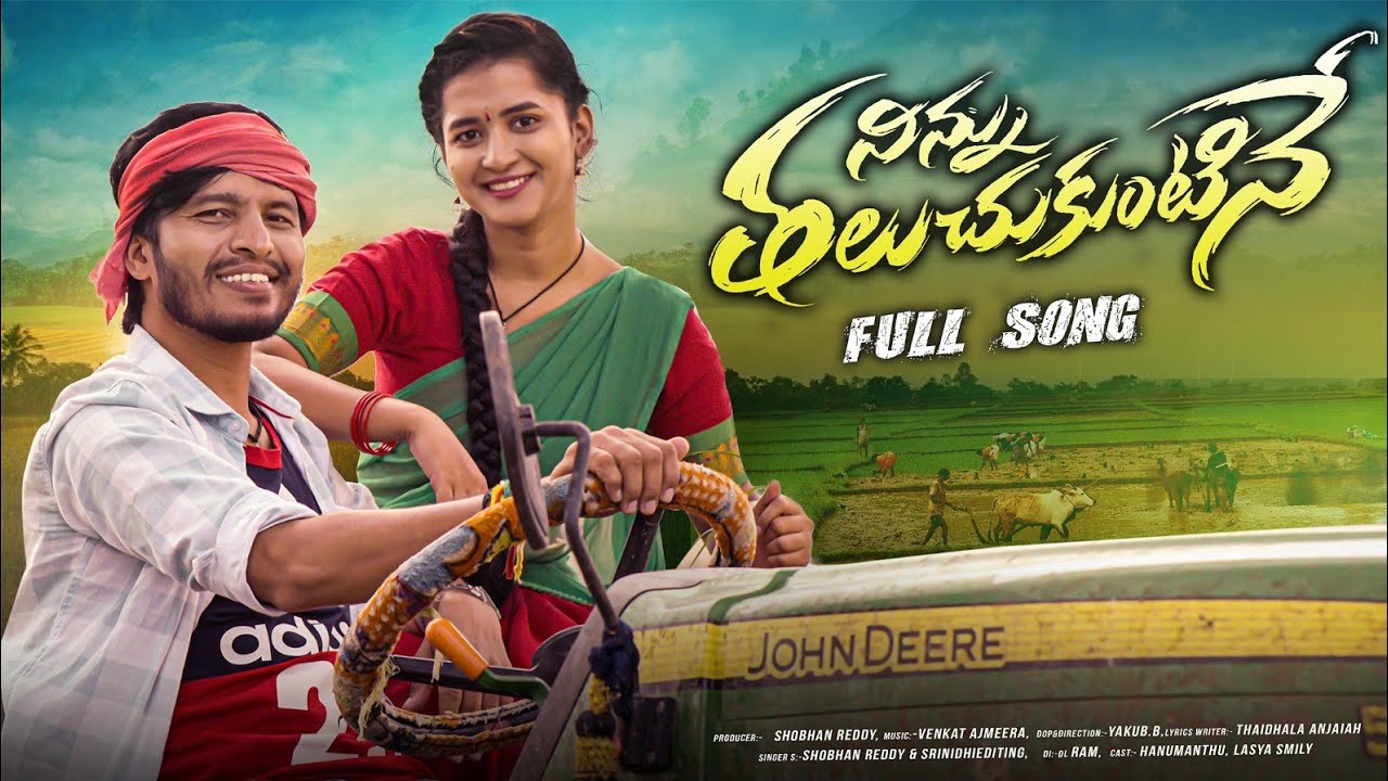 Ninnu Thaluchukuntine  Lachimi Full Song ||Latest Folk Song ||Lasya Smily || Kalyani Tunes