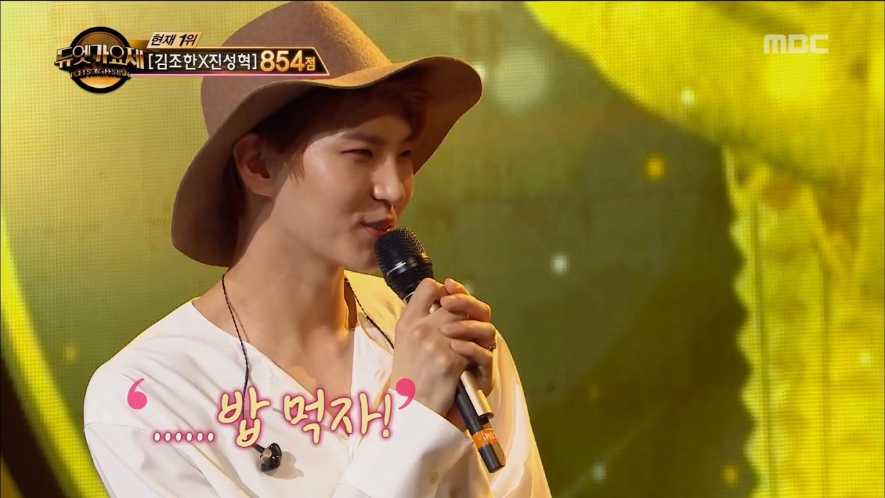 [Duet song festival] 듀엣가요제 - LEO, 