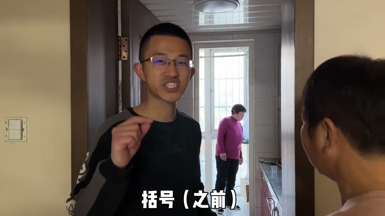 洞哥把几百万的房子给亲戚，自己跑外面租房，这亲戚打灯笼都难找 #租房 #北京旅游 #一家人