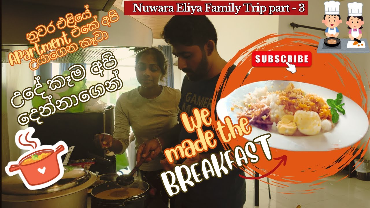 නුවරඑළියේ අපි උයාගෙන කෑව | දෙවන දිනයේ ආරම්භය | We made the Breakfast | Day 2 | Nuwara Eliya - PART 3