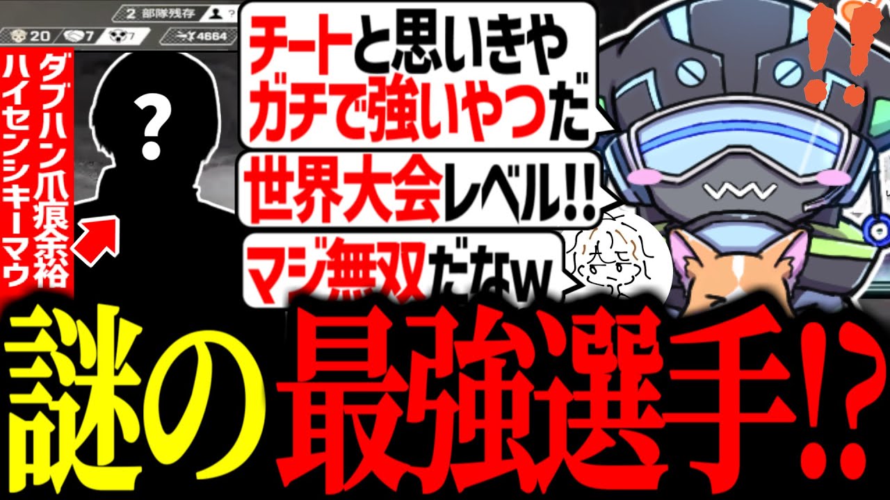 誰も正体を知らない謎の最強プレイヤーと遭遇するボルズ【VOLzZ/Lible_Ace/ぴのた/pinky/切り抜き】