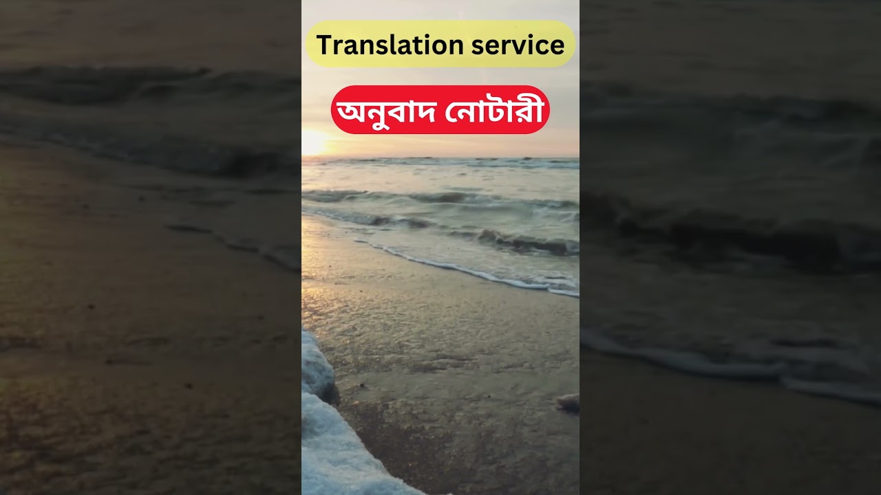 NID Card Translation and Notary. Translation Service Dhaka. #translationagency #translation