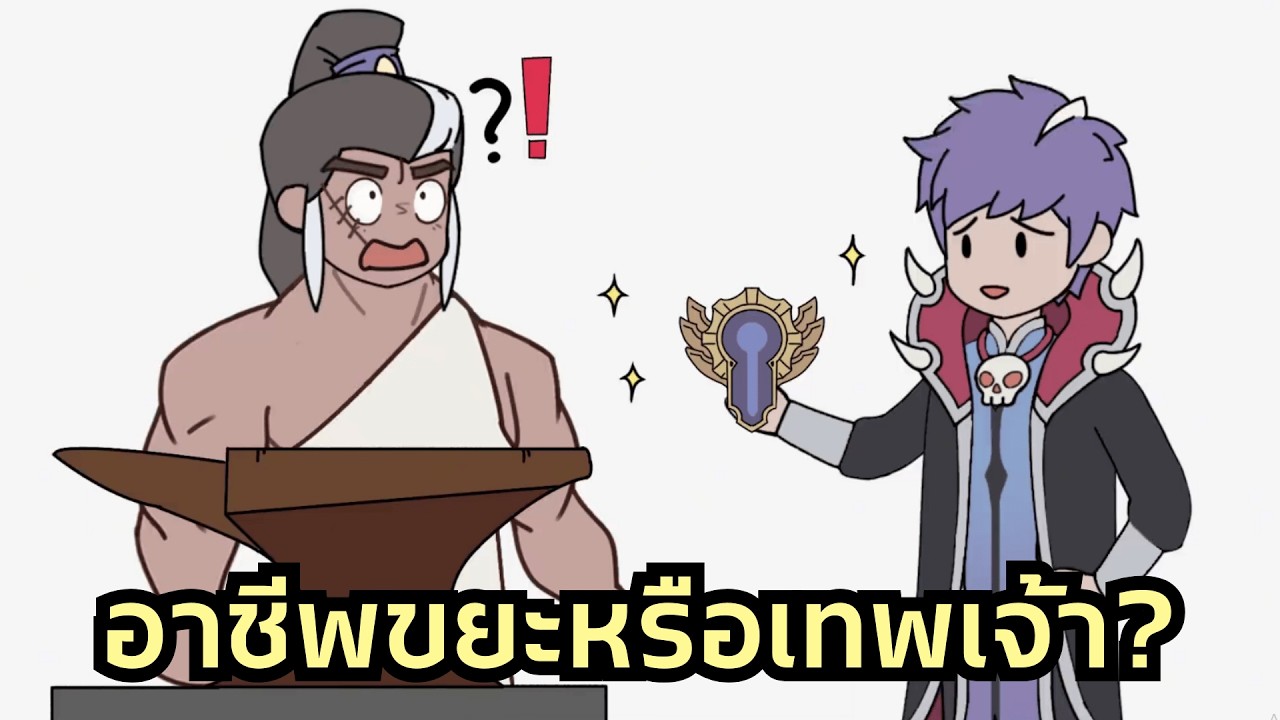 จากไก่อ่อนเลเวล 1 สู่จอมมาร! เพราะดันอัญเชิญได้โครงกระดูกปากดีจากอนาคต ที่รู้ทุกความลับในเกมนี้
