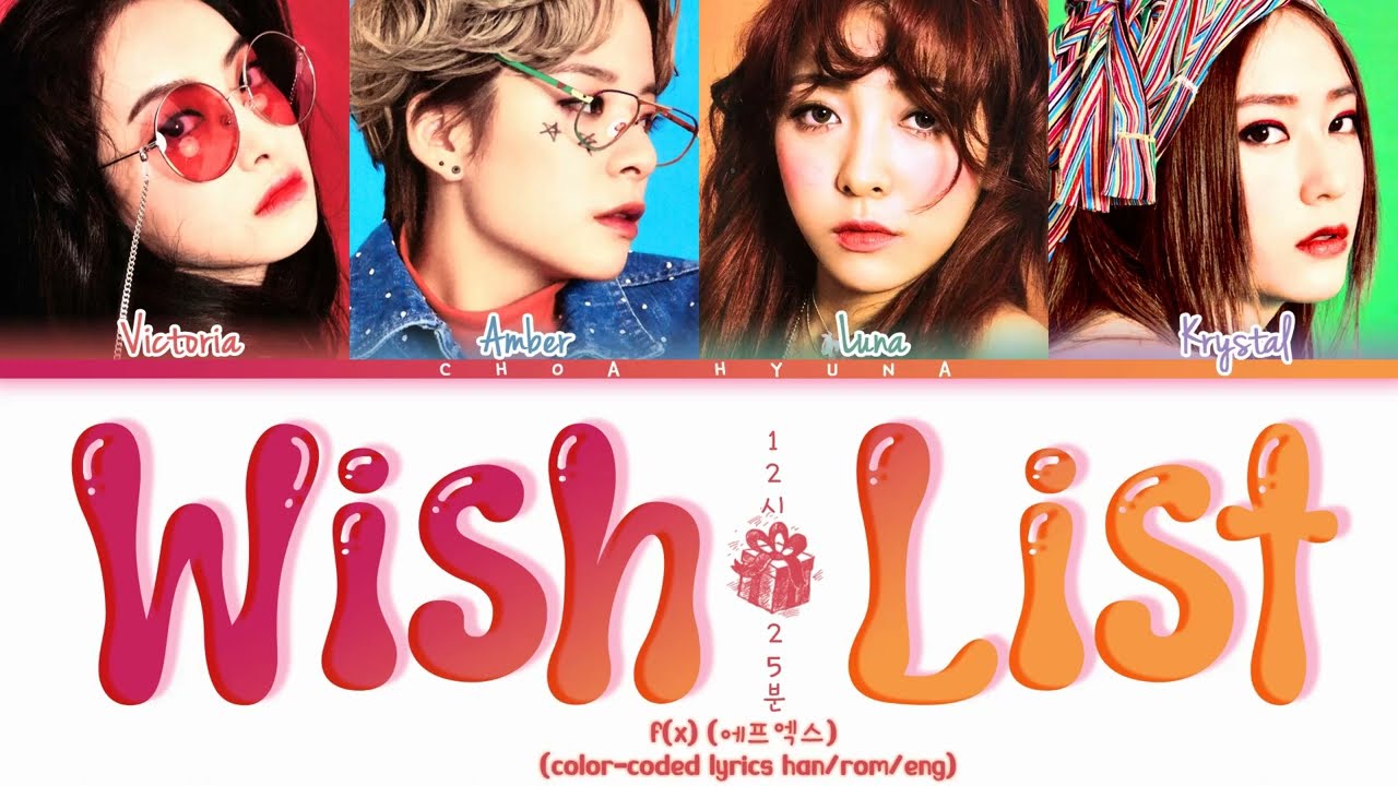 f(x) (에프엑스) – Wish List (12시 25분) Color-Coded Lyrics/가사HAN/ROM/ENG