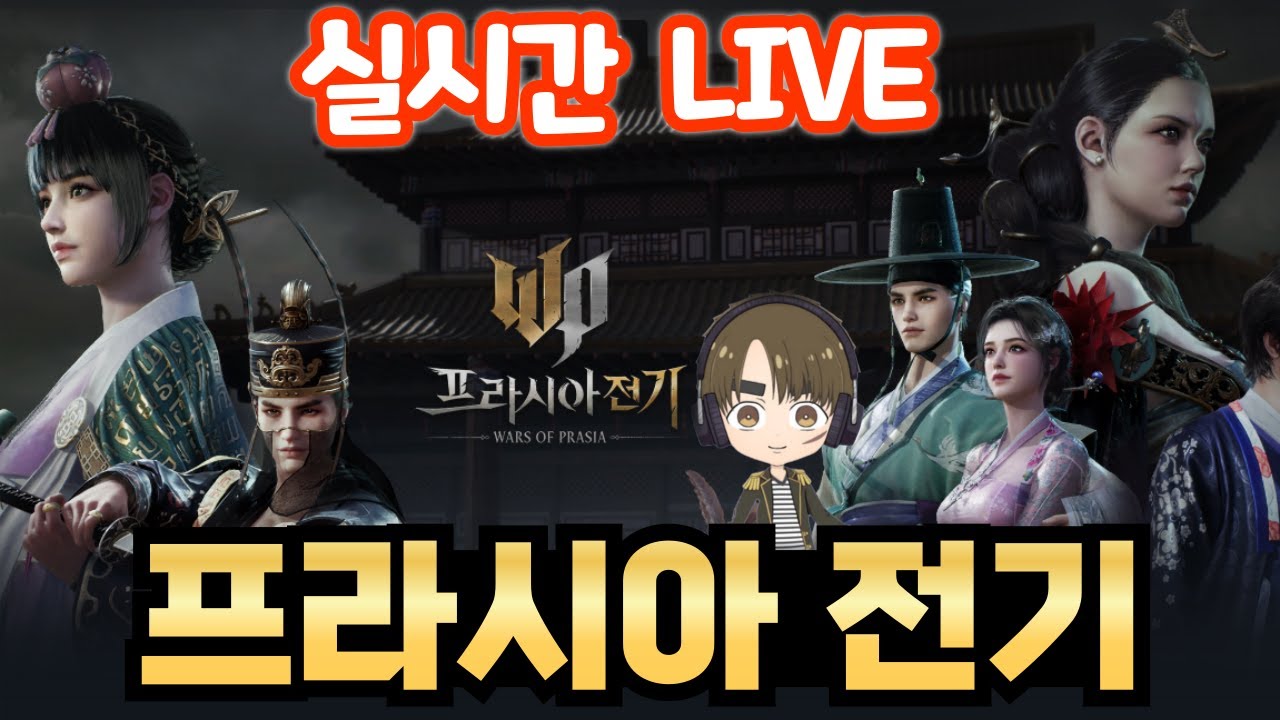 [프라시아 전기] 📢1/21 WP교환권 추천! 업뎃후 꼭 해야될일!!