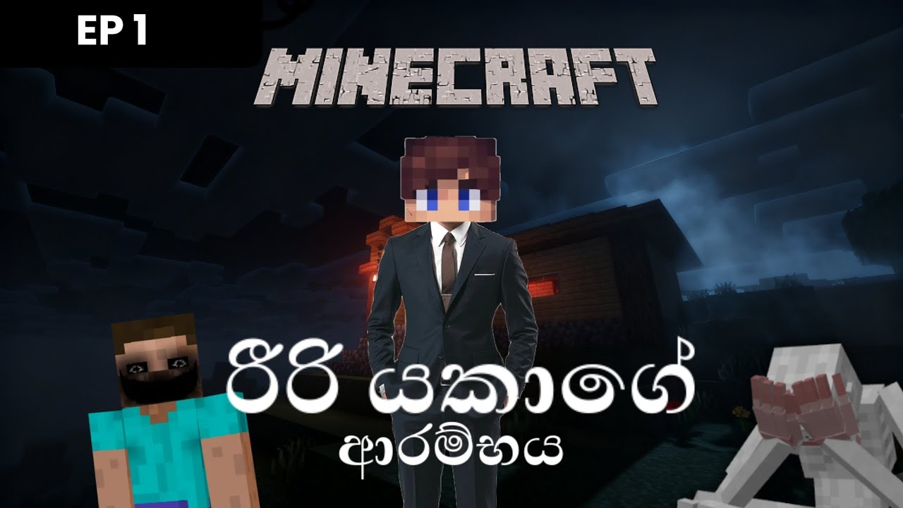 රීරි යකා සමග ආරම්භය | The beginning of the horror server EP1 (sinhala)