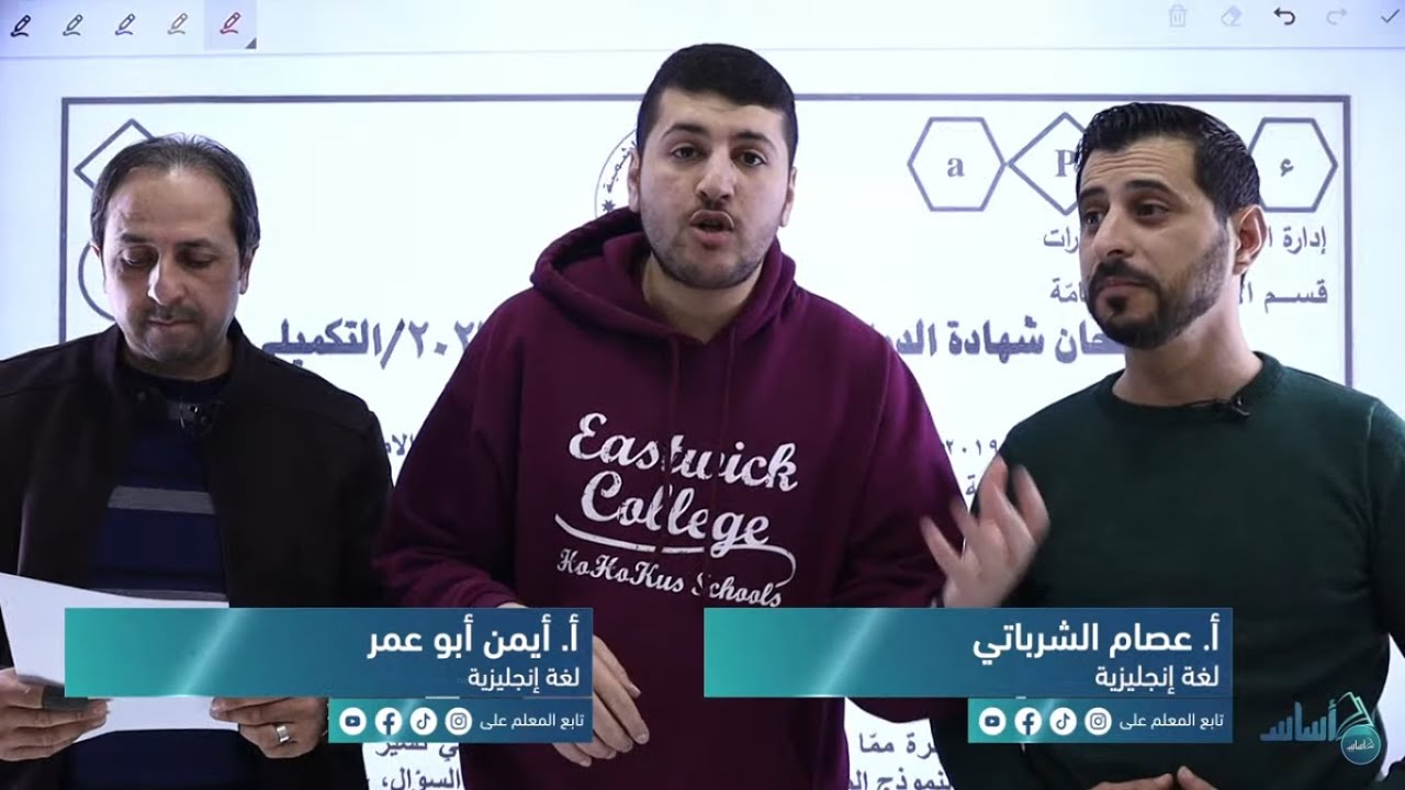 اللغة الإنجليزية - حل الامتحان الوزاري لجيل 2004 تكميلي