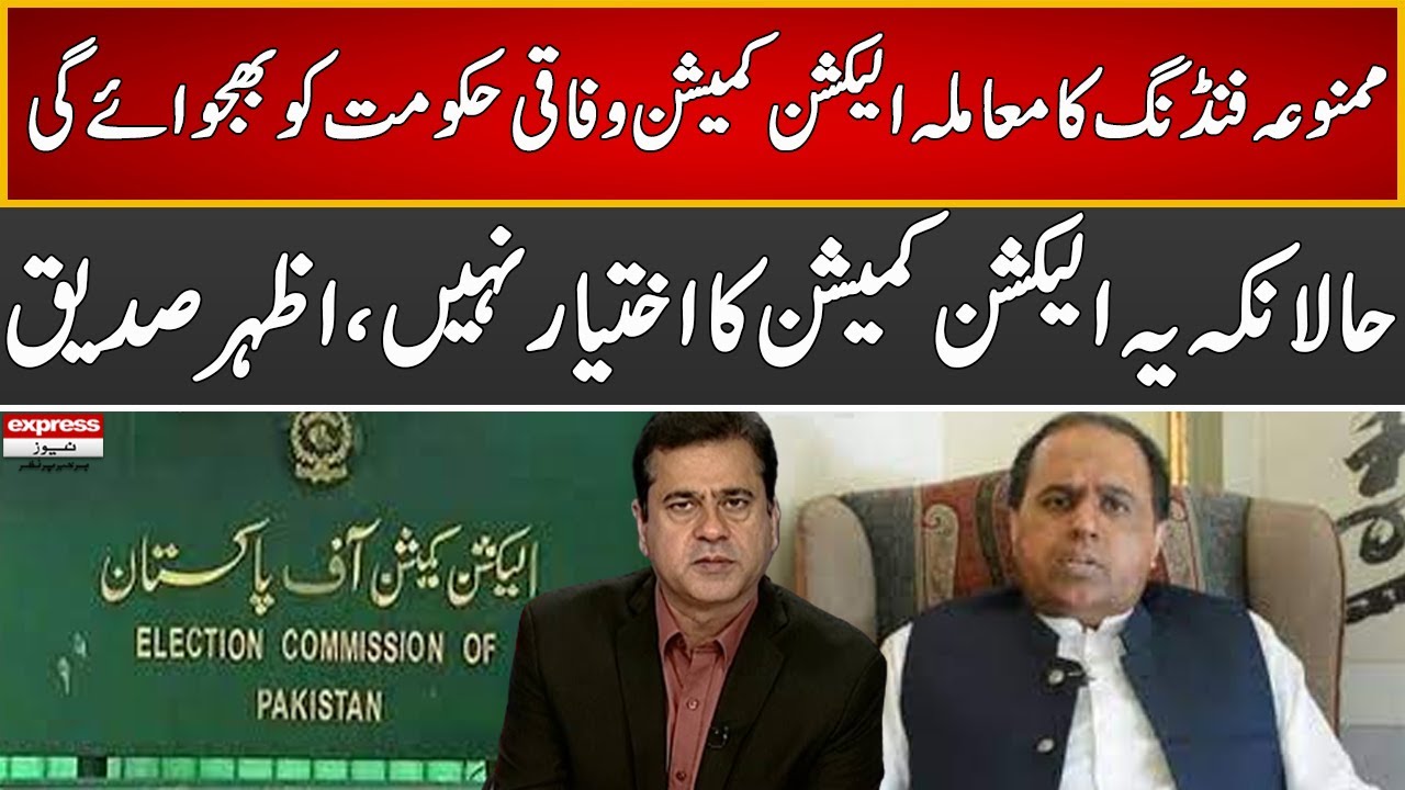 Big Revelation Of  Azhar Sadiq | Takrar With Imran Khan | Express News | IK2P