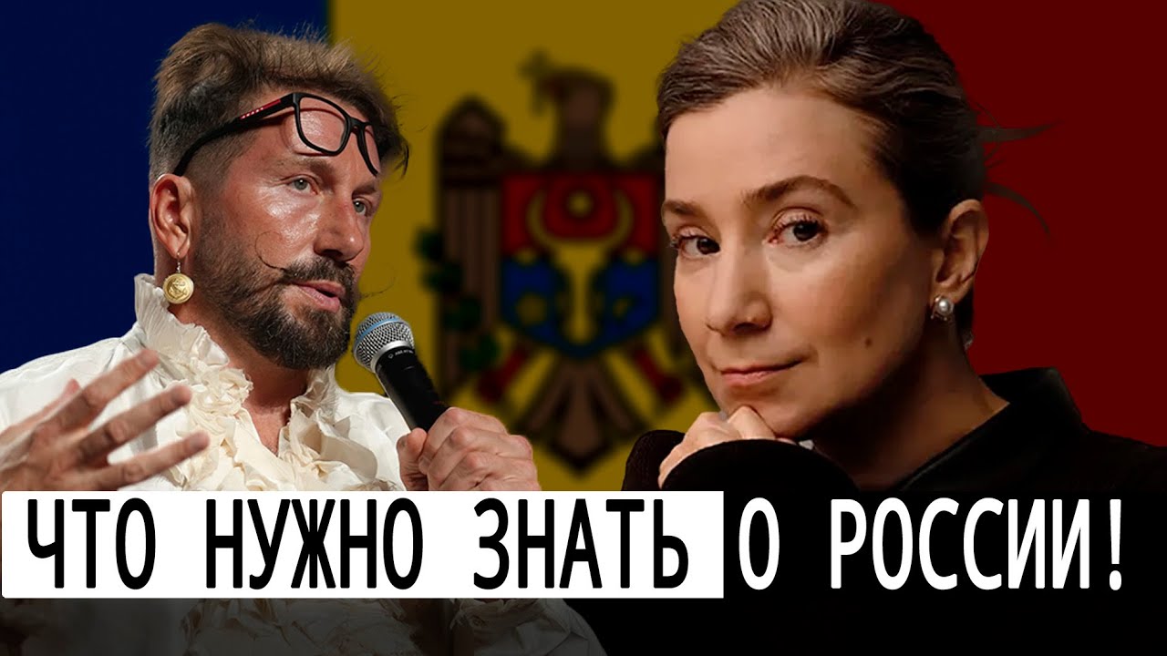 «Мысли!» — Что нужно знать о России! Чичваркин и Шульман
