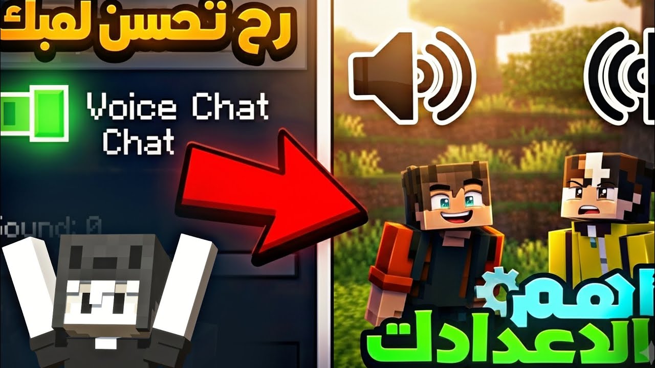 فعّل هذه الإعدادات فورًا في ماين كرافت الجوال | فرق رهيب في الأداء! 🔥