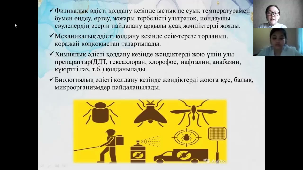 Медициналық қалдықтарды дезинфекциялау, дезинсекциялау, дератизациялау