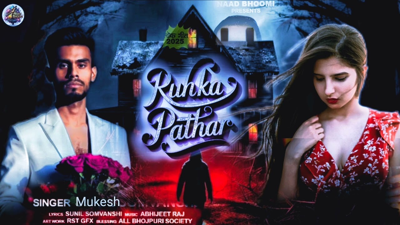 #Audio_ Hindi Gazal | Rooh Ka Pathar |मुकेश कुमार  | 2025 Ka Hindi Song #hindisong #gazal 