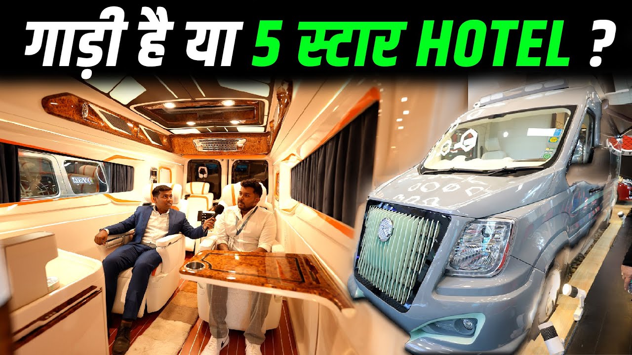 गाड़ी है या 5 स्टार होटल, गजब✅ | Reddy Customs ने Force Urbania को बना दिया 5 Star Hotel |