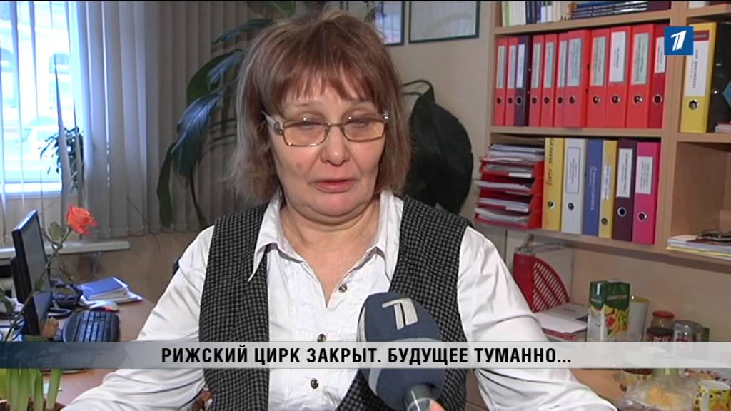 ПБК: Рижский цирк закрыт. Будущее туманно...