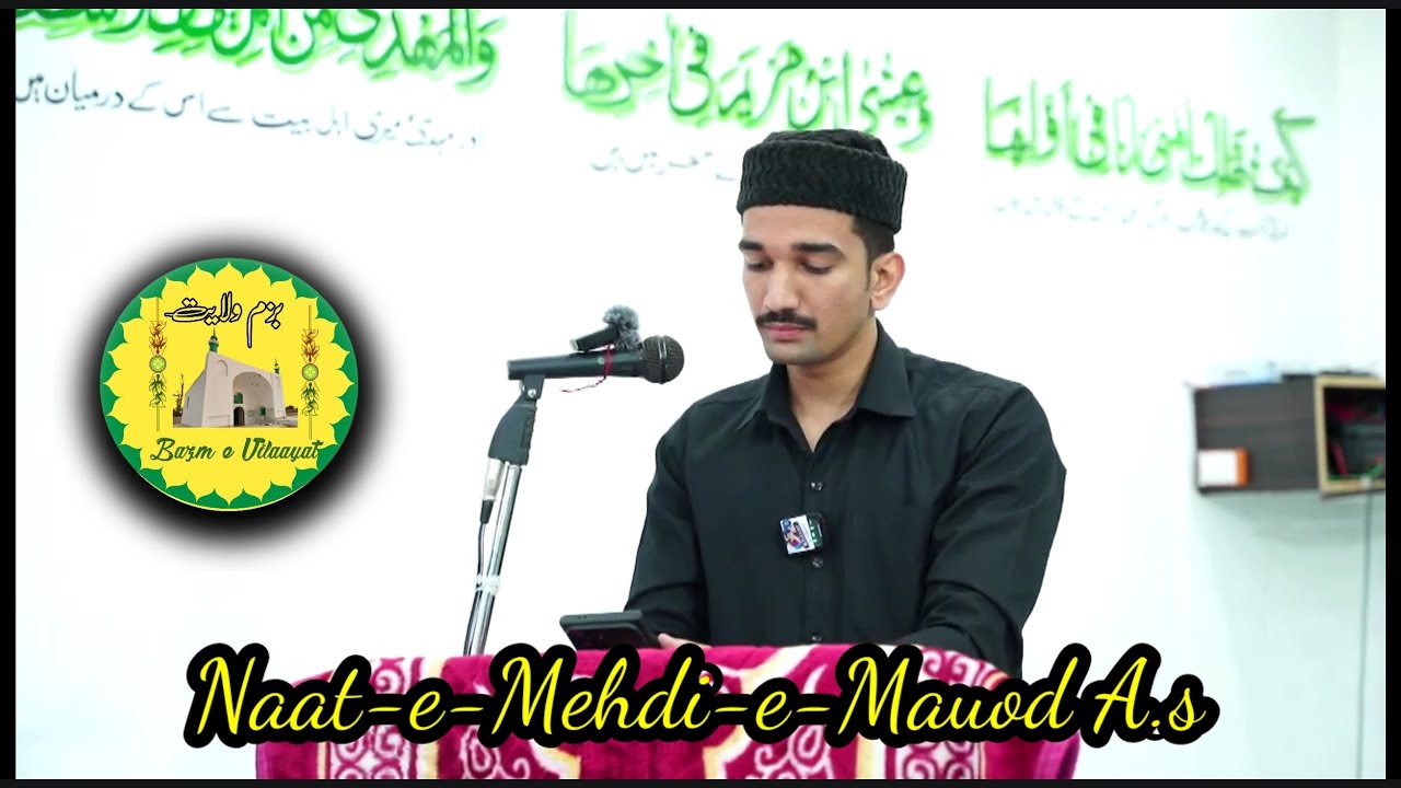Naat e Mehdi A.s (Sadqe Me Tumhare Mera Man Mehdi e Maoud A.s)By Qari Syed Nizamuddin Ashrafi Nizam