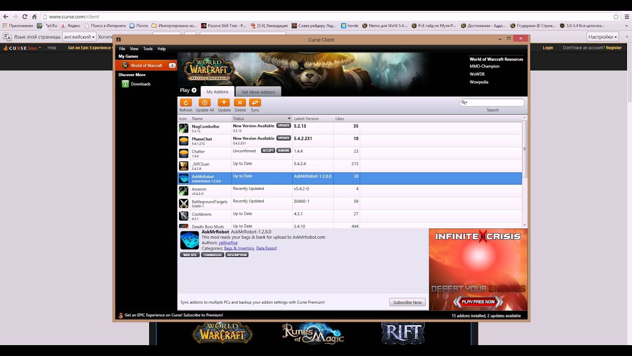 Использование программы Curse для Wow