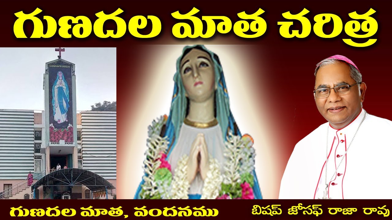 #GunadalaMaryMatha // గుణదల మాత పుణ్యక్షేత్ర చరిత్ర / gunadala matha / gunadala mary matha church