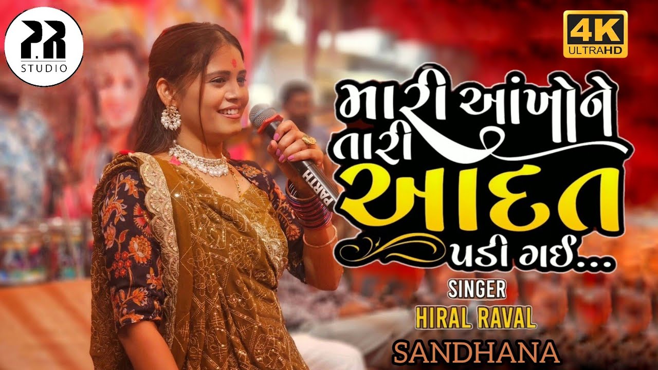 HIRAL RAVAL LIVE PROGRAM SANDHANA 2024 || TRENDING SONGS NI FULL MOJ