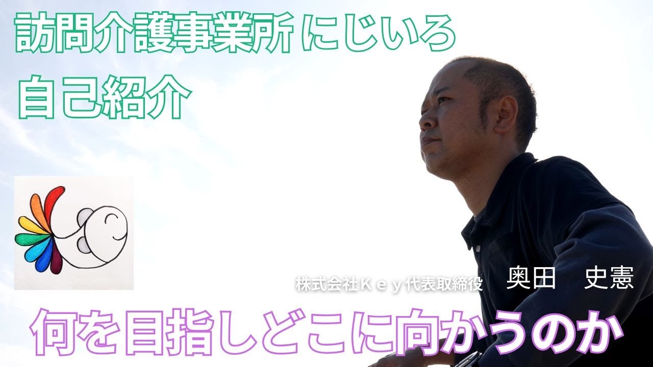 自己紹介