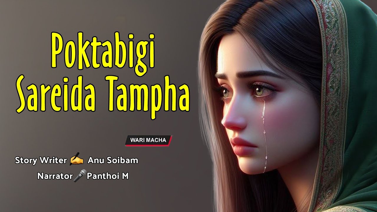 Poktabigi Sareida Tampha || Manipuri Wari Macha || Record 🎤 Panthoi M || Story ✍️ Anu Soibam 