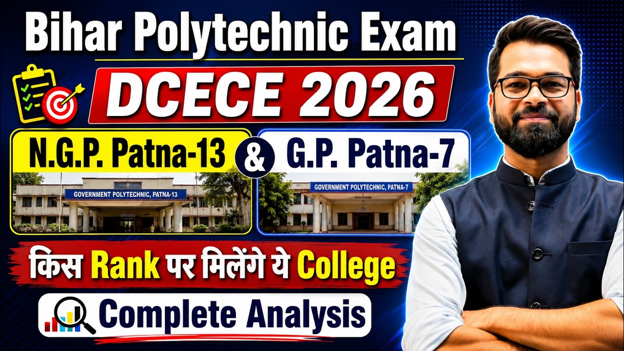 🔥 DCECE 2026 | NGP Patna-13 vs GP Patna-7 | Cut Off Analysis | किस Rank पर मिलेगा ये College  #dcece