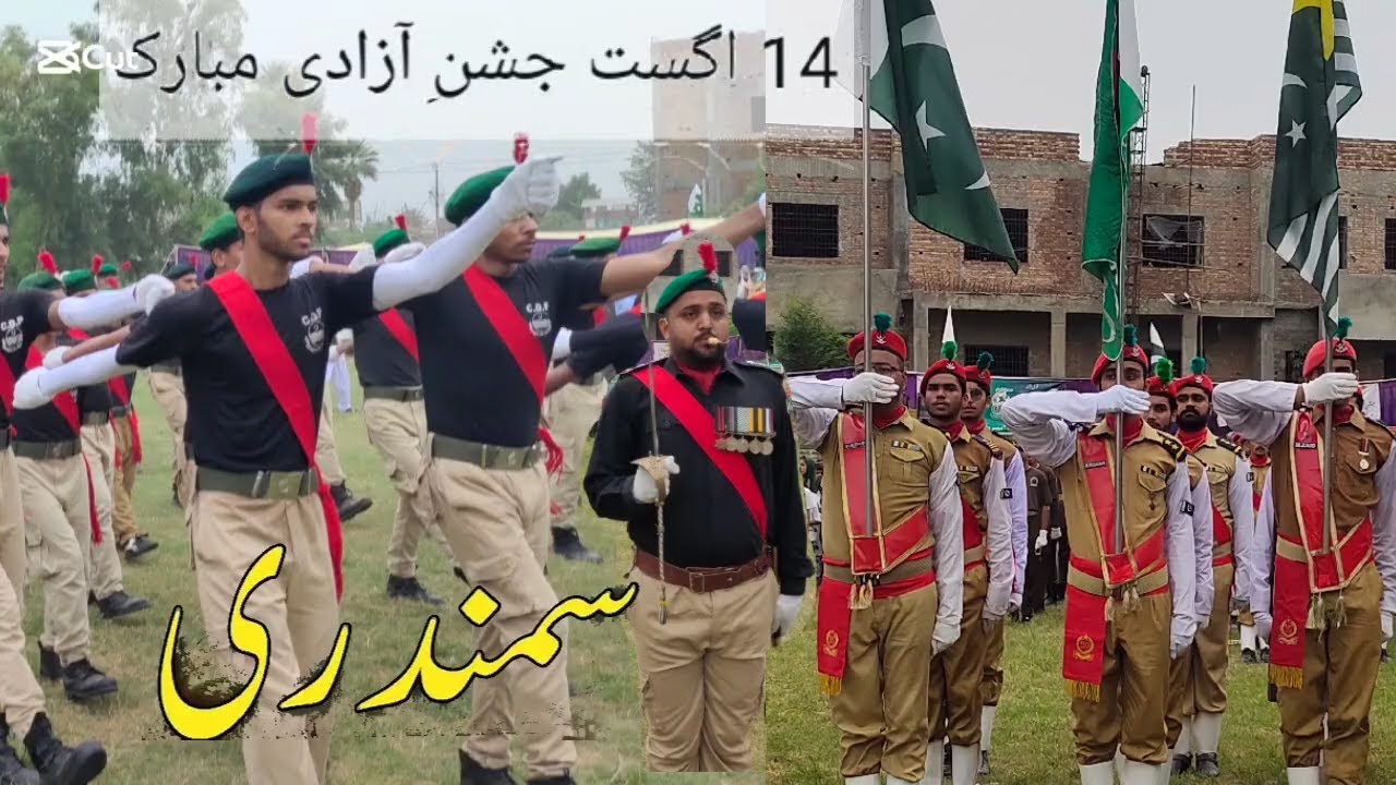 Happy Independence Day Parade | Civil Defence Pakistan | Al-Mujahid Force | Al-Fazilat Force