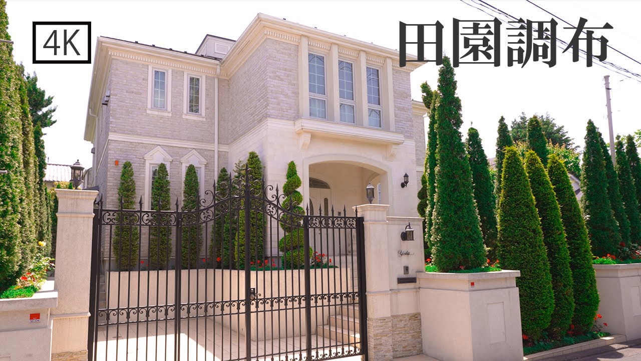 【4K HDR】セレブタウン「田園調布」散歩 Tokyo's Celebrities Luxury Residential Areas　Denenchofu
