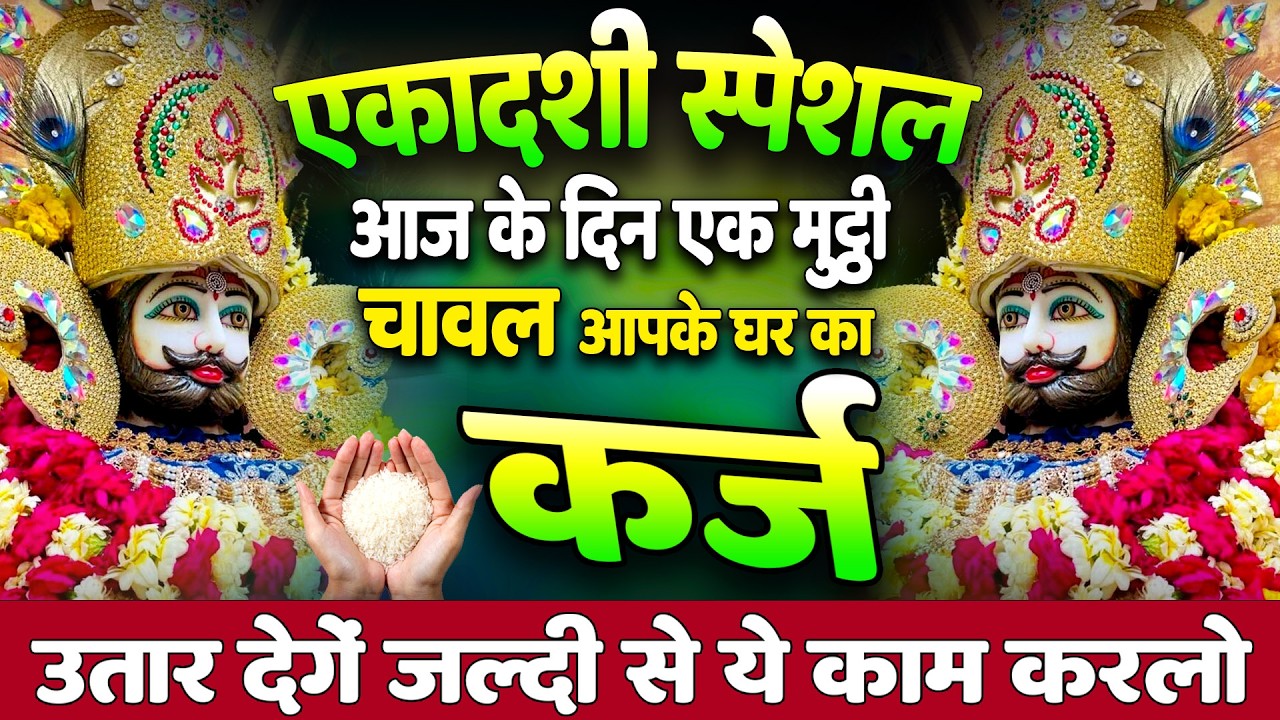 ये भजन सुनते ही मन प्रसन्न हो जाएगाShyam Bhakti live 2025 #shyambhajan