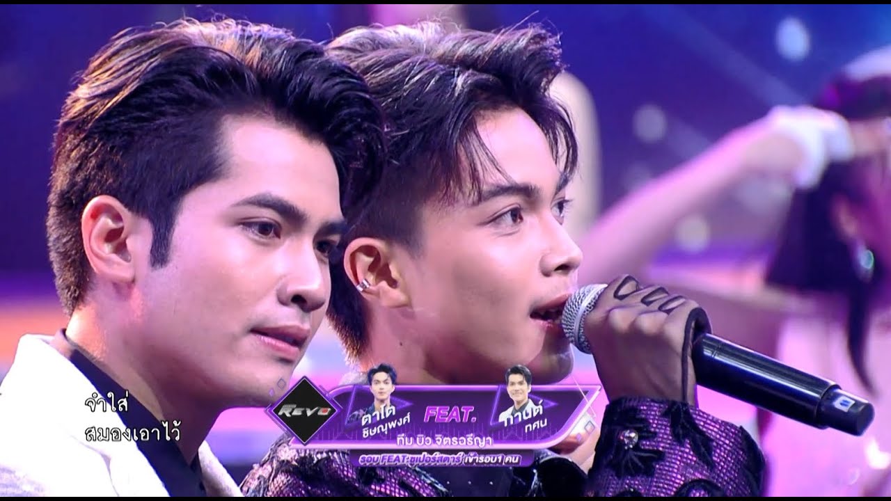 เพิ่นบ่แม่นผู้สาวเฮา - ตาโต Feat. กานต์ ทศน