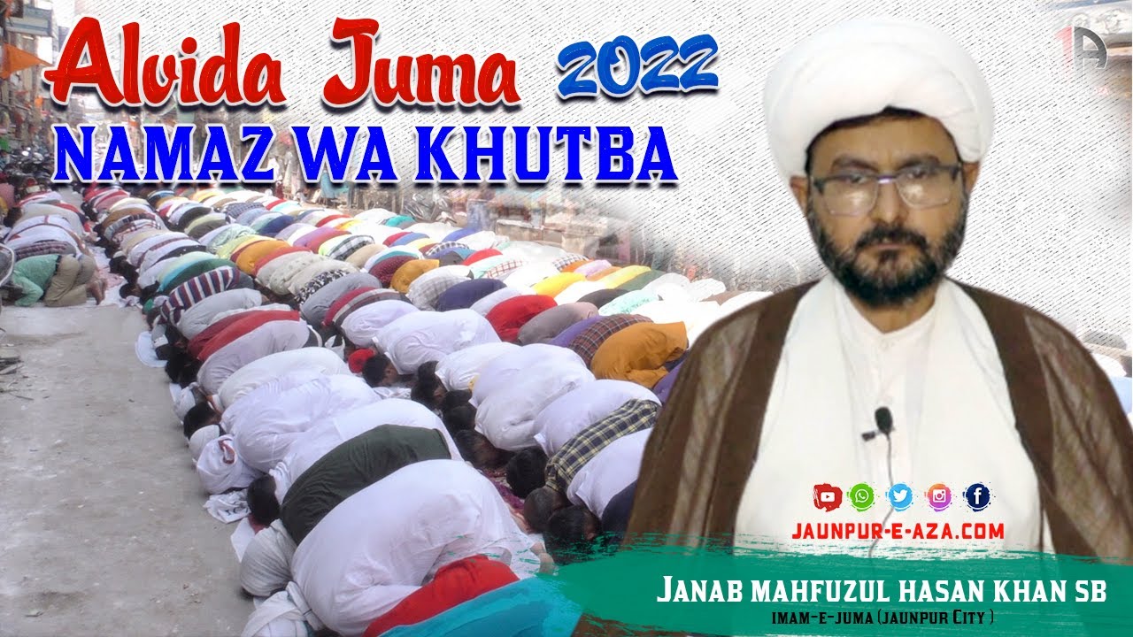 Alvida Juma Namaz Wa Khutba | 2022 |  Shia Jama Masjid Jaunpur | Maulana Mahfuzul Hasan Khan sb |