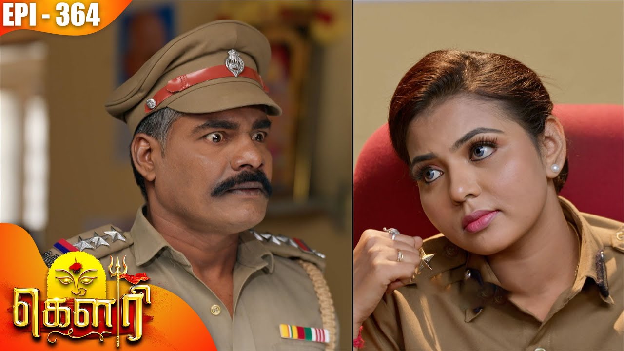 கௌரி | Gauri |  Episode - 364 | Kalaignar TV