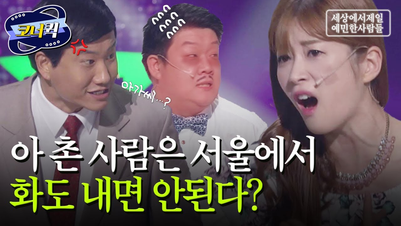 [크큭티비] 세.젤.예 : 아니요 아니요~ 그런얘기 아닙니다 죄송합니다...