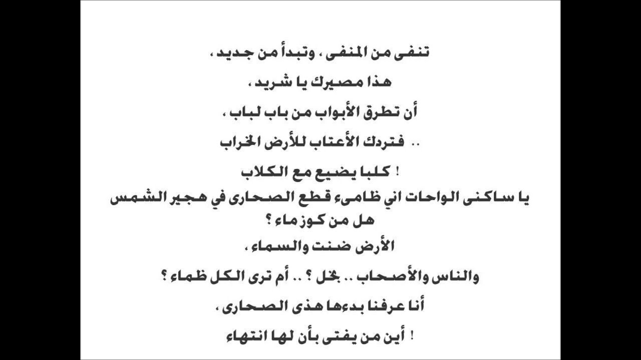 اجمل ما كتب العظيم نجيب سرور.wmv