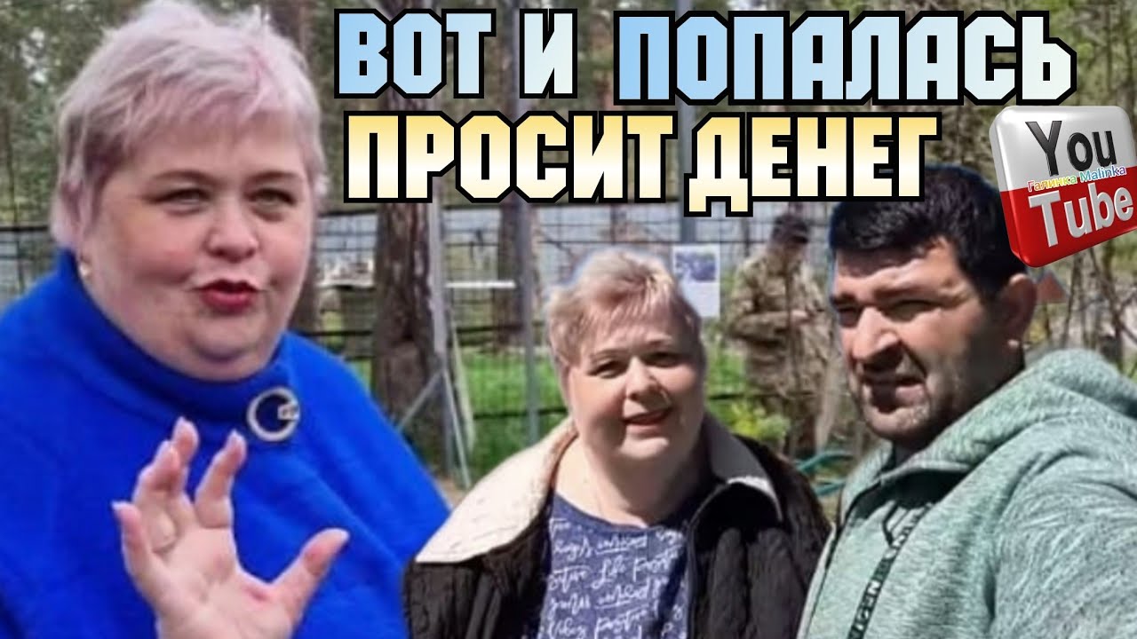 Ольга Уралочка live /Вот и попалась /Просит денег /Обзор Влогов /Уралочка и Сафар /