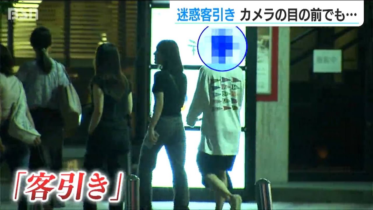 JR新潟駅前で横行する迷惑な「客引き」　カメラの目の前でも… 警察の取り締まりに密着