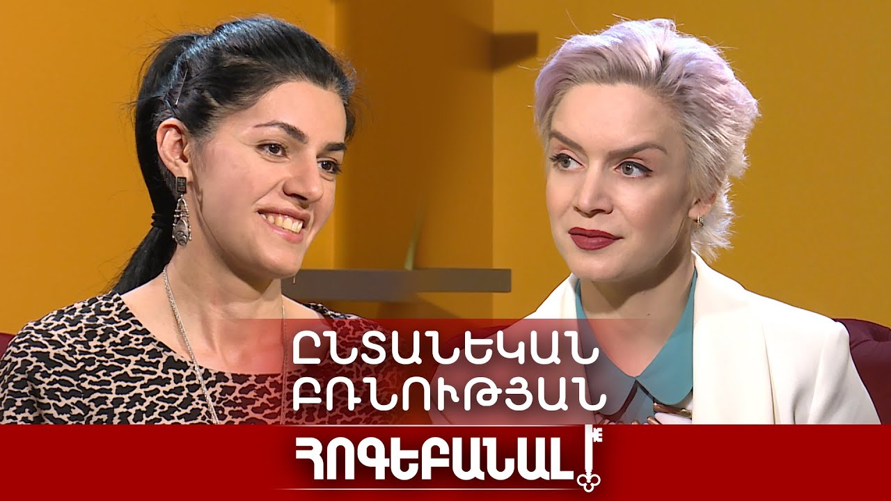 Ընտանեկան բռնություն. ինչպիսի՞ լուծումներ կան