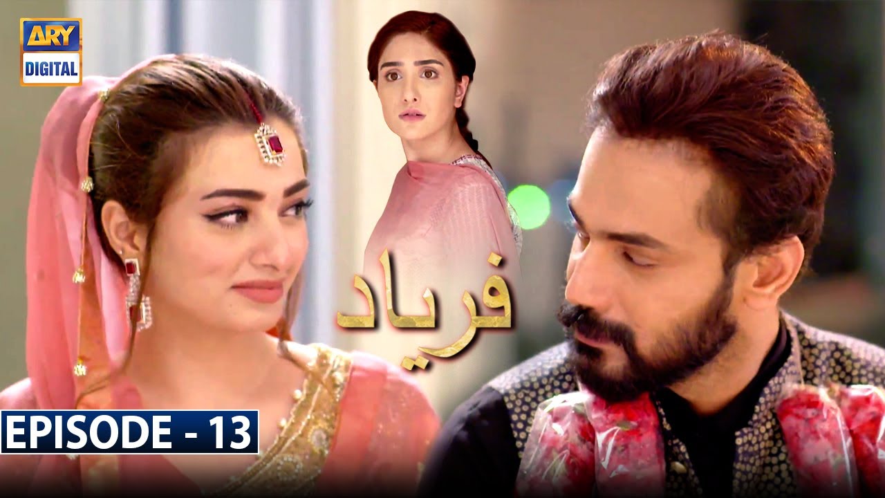 Faryaad Episode 13 [Subtitle Eng] - 1st January 2021 - ARY Digital Drama