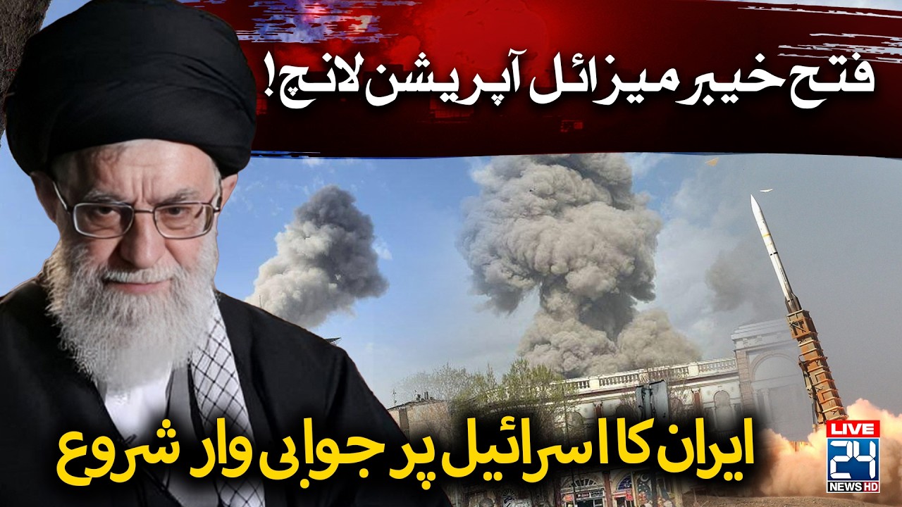 🔴LIVE: Iran's Fateh Khyber Missile Launched Against Israel | Breaking News | 24 News HD