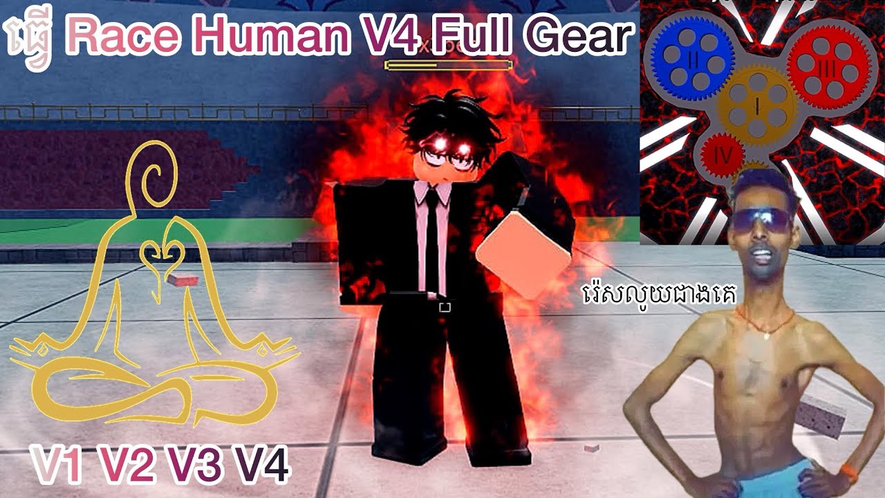 រៀបធ្វើ Race Human និងធ្វើ V4 Full Gear | Blox Fruit
