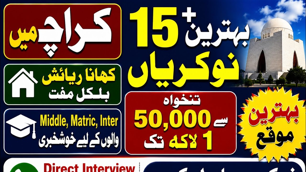 Latest Jobs In Karachi 2026 | 50,000 se 1 Lakh Salary | Walk-in Interview| No Education Required 