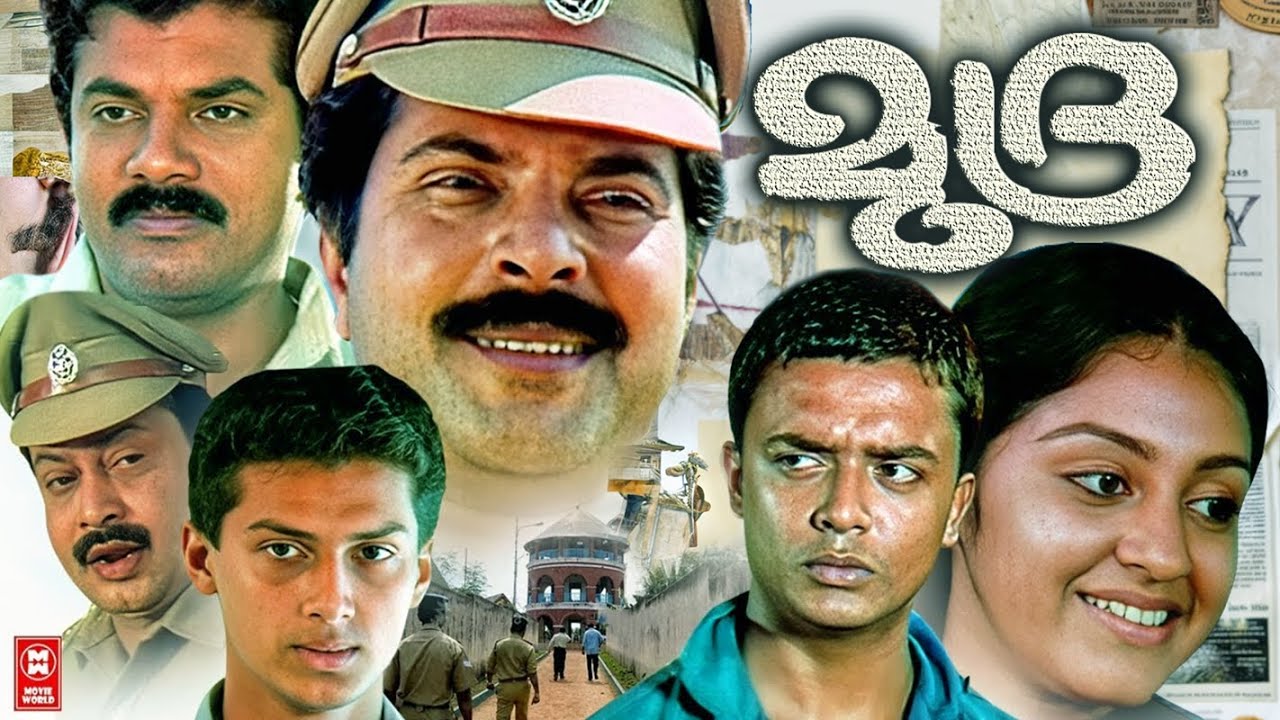 MUDRA Malayalam Full Movie | Mammootty | Baiju | Sukumaran | Old Malayalam Full Movie