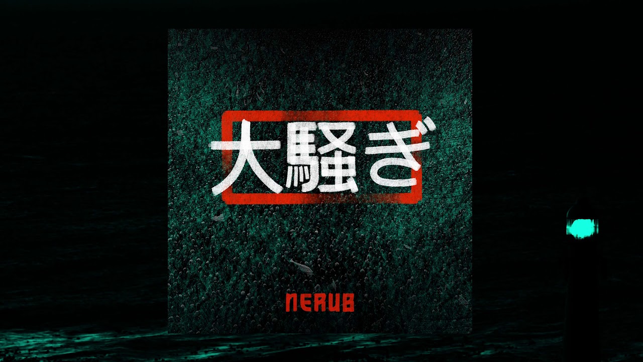 Nerub - &Icirc;NSTRĂINARE (Manafique Remix)