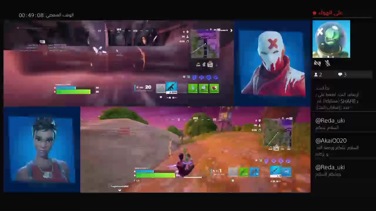 بث فورتنايت الجزء #1 جلد