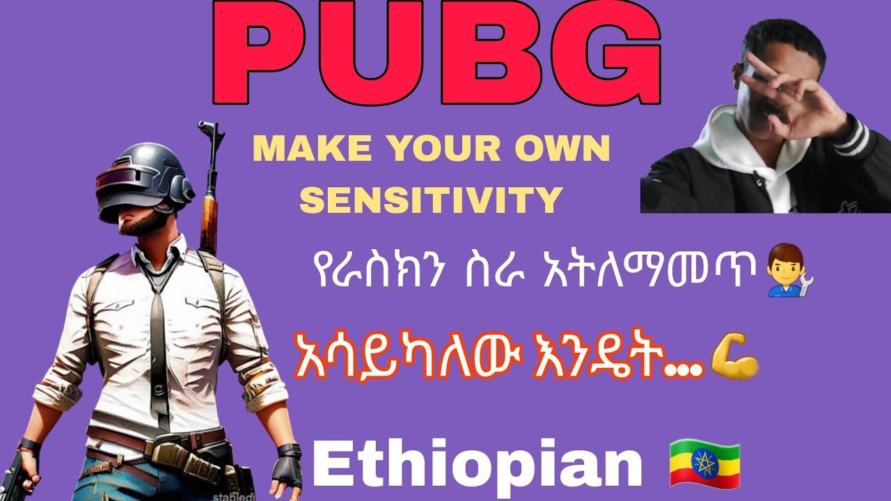 Make your own sensitivity pubg mobile Ethiopia Amharic |ethio gamer||pubg|