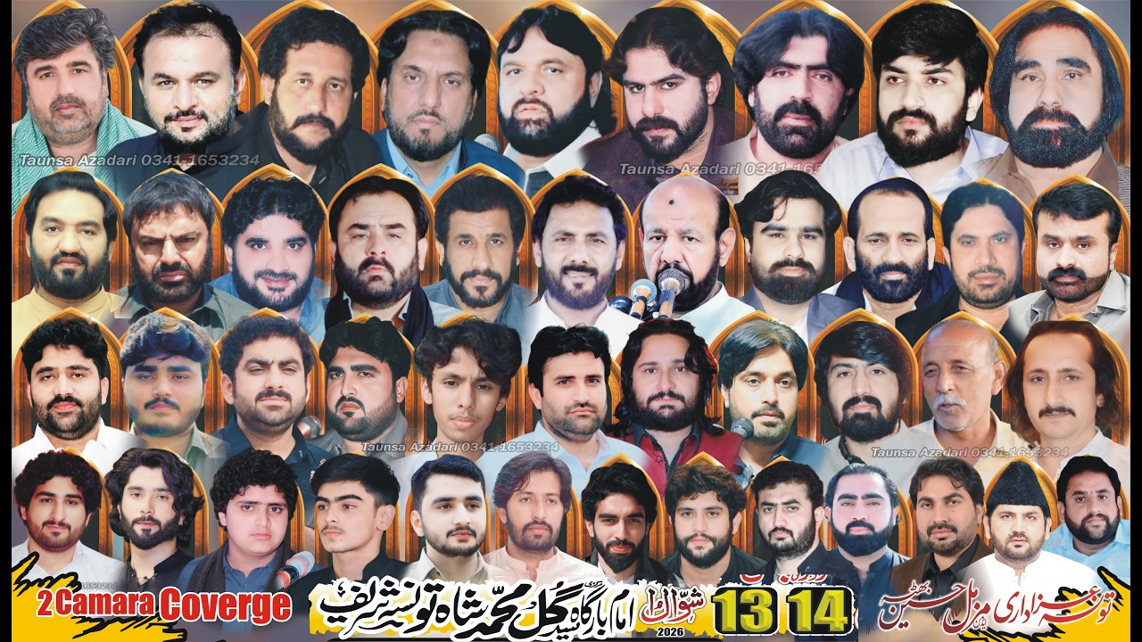 Live Majlis Aza 13\14 Shawal 2026 Imam bergha Syed Gull Shah Taunsa Sharif