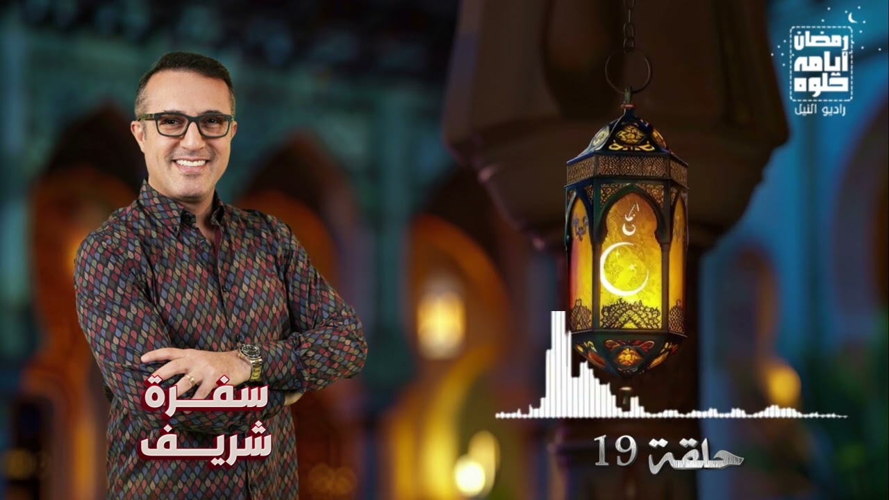 حلقة ١٩.. برنامج 