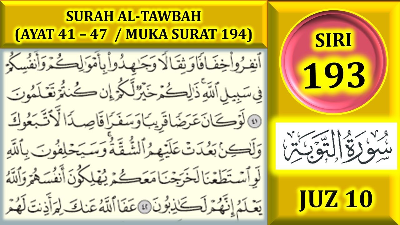 MENGAJI AL-QURAN JUZ 10 : SURAH AL-TAWBAH (AYAT 41-47 / MUKA SURAT 194)